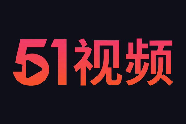 51视频